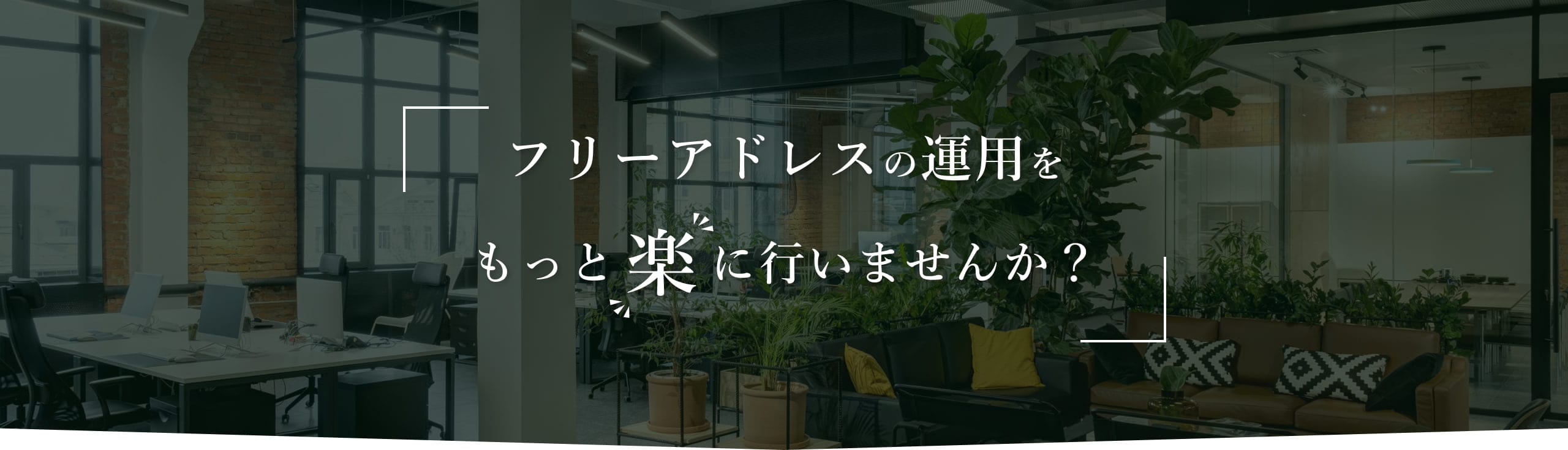 かつての輝きを取り戻す！