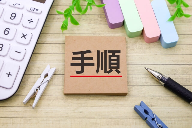受付管理システム｜来訪時のアクセス案内送付や入館情報の自動化促進の手順